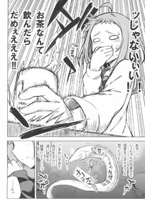 Page 19 of RONAJIKA! - preview thumbnail