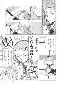 Page 20 of RONAJIKA! - preview thumbnail