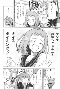 Page 23 of RONAJIKA! - preview thumbnail