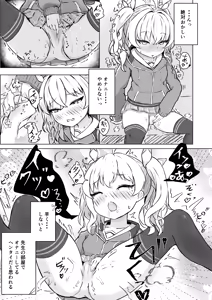 Page 2 of Yoshimi o Mura Mura Sasete Ecchi Suru Hanashi - preview thumbnail
