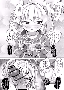 Page 7 of Yoshimi o Mura Mura Sasete Ecchi Suru Hanashi - preview thumbnail