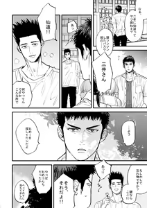 Page 11 of Docchi ga Tsurareta Sakana Nano? - preview thumbnail