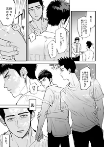 Page 12 of Docchi ga Tsurareta Sakana Nano? - preview thumbnail