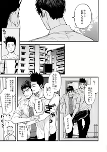 Page 14 of Docchi ga Tsurareta Sakana Nano? - preview thumbnail