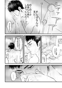 Page 15 of Docchi ga Tsurareta Sakana Nano? - preview thumbnail