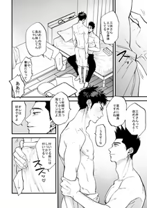 Page 17 of Docchi ga Tsurareta Sakana Nano? - preview thumbnail