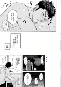 Page 28 of Docchi ga Tsurareta Sakana Nano? - preview thumbnail