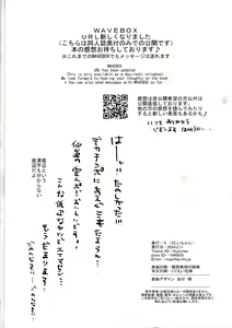 Page 29 of Docchi ga Tsurareta Sakana Nano? - preview thumbnail