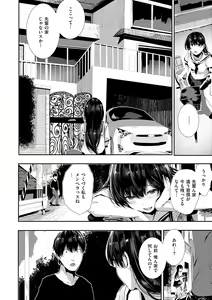 Page 108 of Maguro Maid mo Minna mo Shikotama Ecchi! - preview thumbnail