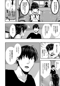 Page 110 of Maguro Maid mo Minna mo Shikotama Ecchi! - preview thumbnail