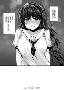 Page 125 of Maguro Maid mo Minna mo Shikotama Ecchi! - preview thumbnail