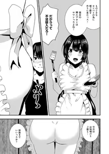 Page 131 of Maguro Maid mo Minna mo Shikotama Ecchi! - preview thumbnail