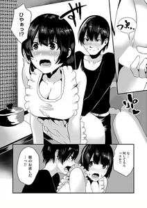 Page 132 of Maguro Maid mo Minna mo Shikotama Ecchi! - preview thumbnail