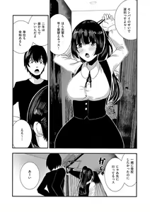 Page 135 of Maguro Maid mo Minna mo Shikotama Ecchi! - preview thumbnail