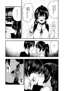 Page 139 of Maguro Maid mo Minna mo Shikotama Ecchi! - preview thumbnail