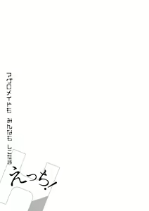 Page 147 of Maguro Maid mo Minna mo Shikotama Ecchi! - preview thumbnail