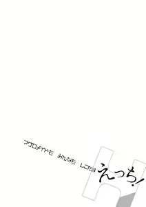 Page 148 of Maguro Maid mo Minna mo Shikotama Ecchi! - preview thumbnail