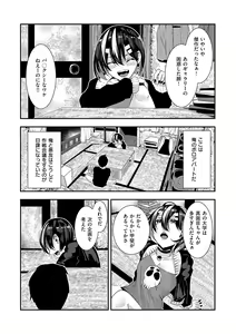Page 154 of Maguro Maid mo Minna mo Shikotama Ecchi! - preview thumbnail