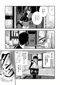 Page 157 of Maguro Maid mo Minna mo Shikotama Ecchi! - preview thumbnail