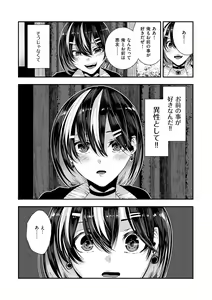 Page 161 of Maguro Maid mo Minna mo Shikotama Ecchi! - preview thumbnail