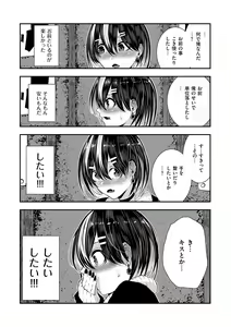 Page 165 of Maguro Maid mo Minna mo Shikotama Ecchi! - preview thumbnail