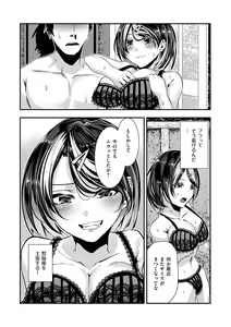Page 190 of Maguro Maid mo Minna mo Shikotama Ecchi! - preview thumbnail
