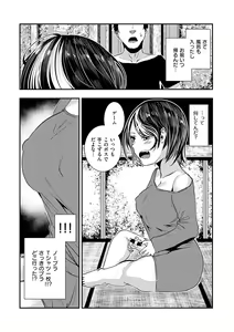 Page 191 of Maguro Maid mo Minna mo Shikotama Ecchi! - preview thumbnail