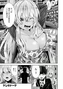 Page 205 of Maguro Maid mo Minna mo Shikotama Ecchi! - preview thumbnail
