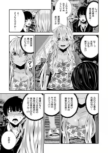 Page 207 of Maguro Maid mo Minna mo Shikotama Ecchi! - preview thumbnail