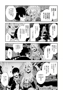 Page 209 of Maguro Maid mo Minna mo Shikotama Ecchi! - preview thumbnail