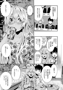 Page 211 of Maguro Maid mo Minna mo Shikotama Ecchi! - preview thumbnail