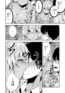 Page 212 of Maguro Maid mo Minna mo Shikotama Ecchi! - preview thumbnail
