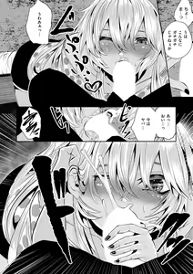 Page 214 of Maguro Maid mo Minna mo Shikotama Ecchi! - preview thumbnail
