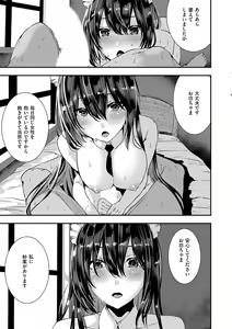Page 45 of Maguro Maid mo Minna mo Shikotama Ecchi! - preview thumbnail