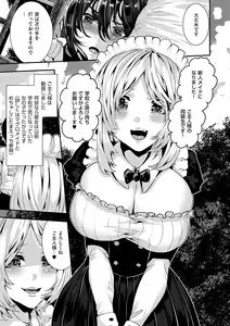 Page 67 of Maguro Maid mo Minna mo Shikotama Ecchi! - preview thumbnail