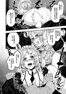 Page 72 of Maguro Maid mo Minna mo Shikotama Ecchi! - preview thumbnail