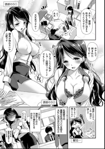 Page 109 of M-kei Kanojo Choukyou Seikatsu - Masochism Girls' Sexual Training Life - preview thumbnail