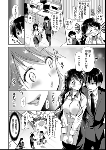Page 110 of M-kei Kanojo Choukyou Seikatsu - Masochism Girls' Sexual Training Life - preview thumbnail