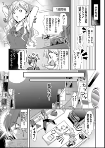 Page 11 of M-kei Kanojo Choukyou Seikatsu - Masochism Girls' Sexual Training Life - preview thumbnail
