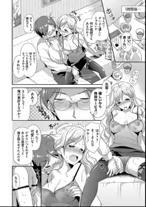 Page 12 of M-kei Kanojo Choukyou Seikatsu - Masochism Girls' Sexual Training Life - preview thumbnail