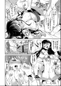 Page 122 of M-kei Kanojo Choukyou Seikatsu - Masochism Girls' Sexual Training Life - preview thumbnail