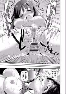 Page 143 of M-kei Kanojo Choukyou Seikatsu - Masochism Girls' Sexual Training Life - preview thumbnail