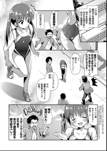 Page 146 of M-kei Kanojo Choukyou Seikatsu - Masochism Girls' Sexual Training Life - preview thumbnail