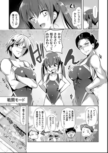 Page 147 of M-kei Kanojo Choukyou Seikatsu - Masochism Girls' Sexual Training Life - preview thumbnail