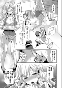 Page 15 of M-kei Kanojo Choukyou Seikatsu - Masochism Girls' Sexual Training Life - preview thumbnail