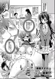 Page 165 of M-kei Kanojo Choukyou Seikatsu - Masochism Girls' Sexual Training Life - preview thumbnail