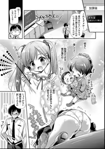 Page 167 of M-kei Kanojo Choukyou Seikatsu - Masochism Girls' Sexual Training Life - preview thumbnail