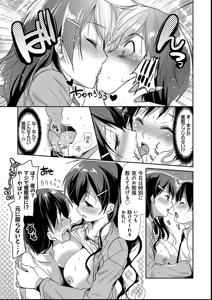Page 171 of M-kei Kanojo Choukyou Seikatsu - Masochism Girls' Sexual Training Life - preview thumbnail