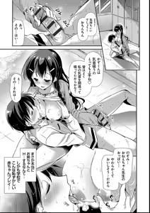 Page 173 of M-kei Kanojo Choukyou Seikatsu - Masochism Girls' Sexual Training Life - preview thumbnail