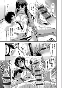 Page 175 of M-kei Kanojo Choukyou Seikatsu - Masochism Girls' Sexual Training Life - preview thumbnail
